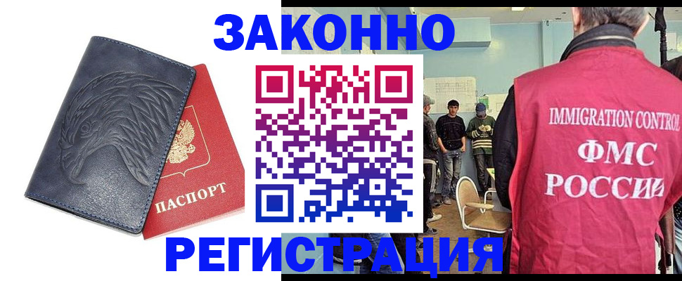 прописка паспорт в Липецкая области