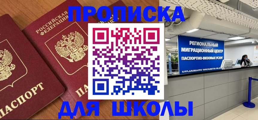временная регистрация собственник в Липецкая области