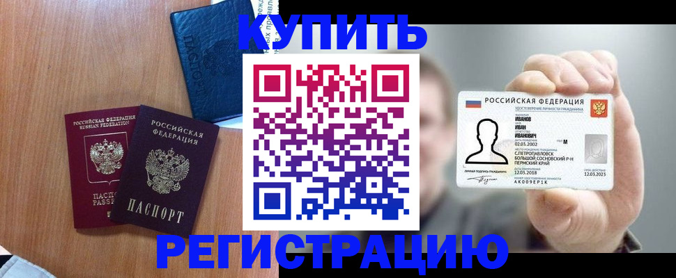 временная регистрация для всех в Липецкая области