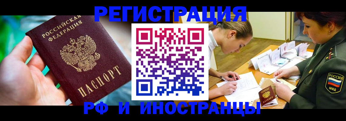 прописка в квартире в Липецкая области