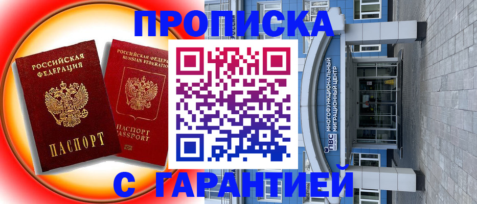 временная регистрация 2025 в Липецкая области